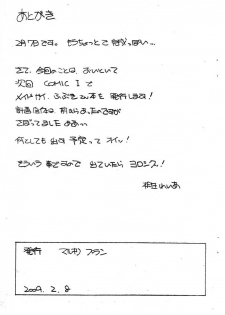(SC42) [Marukiri Plan (Kiryuu Reia)] Aan Megami-sama. 9 (Ah! My Goddess) - page 15