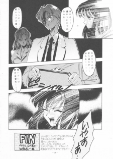 [Studio Americ] KRAFTIG MADEL 2 (Sailor Moon, Virtua Figher, King of Fighters, Magical Circle Guru Guru) - page 20