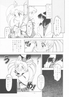 [Studio Americ] KRAFTIG MADEL 2 (Sailor Moon, Virtua Figher, King of Fighters, Magical Circle Guru Guru) - page 15