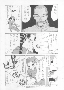 [Studio Americ] KRAFTIG MADEL 2 (Sailor Moon, Virtua Figher, King of Fighters, Magical Circle Guru Guru) - page 40