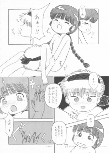 [Studio Americ] KRAFTIG MADEL 2 (Sailor Moon, Virtua Figher, King of Fighters, Magical Circle Guru Guru) - page 32