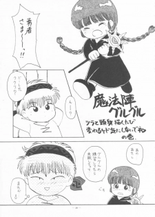 [Studio Americ] KRAFTIG MADEL 2 (Sailor Moon, Virtua Figher, King of Fighters, Magical Circle Guru Guru) - page 29