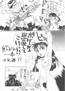 [Studio Americ] KRAFTIG MADEL 2 (Sailor Moon, Virtua Figher, King of Fighters, Magical Circle Guru Guru) - page 28