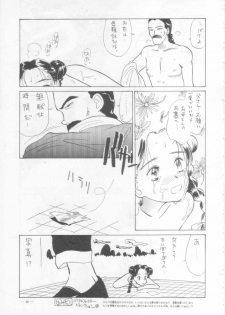 [Studio Americ] KRAFTIG MADEL 2 (Sailor Moon, Virtua Figher, King of Fighters, Magical Circle Guru Guru) - page 45