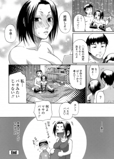 [Chiba Toshirou] ACME - page 25