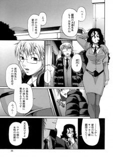 [Chiba Toshirou] ACME - page 26