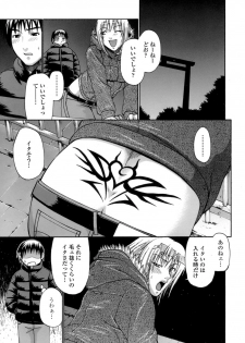 [Chiba Toshirou] ACME - page 44