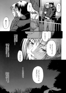 [Chiba Toshirou] ACME - page 48
