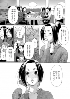 [Chiba Toshirou] ACME - page 10