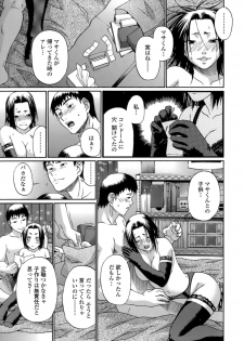 [Chiba Toshirou] ACME - page 24