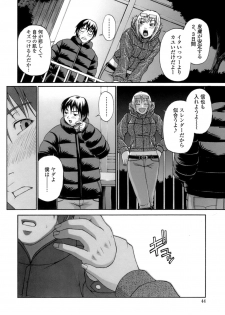 [Chiba Toshirou] ACME - page 45