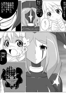 [Ochigan] Bad End Peaces (Smile Precure!) - page 41