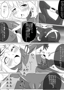 [Ochigan] Bad End Peaces (Smile Precure!) - page 16