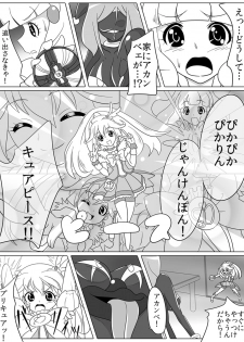 [Ochigan] Bad End Peaces (Smile Precure!) - page 38