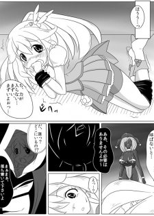 [Ochigan] Bad End Peaces (Smile Precure!) - page 9