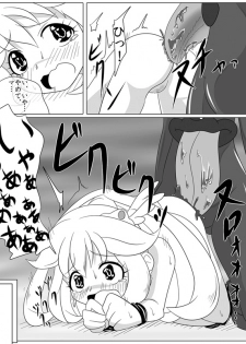 [Ochigan] Bad End Peaces (Smile Precure!) - page 13