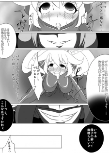 [Ochigan] Bad End Peaces (Smile Precure!) - page 24