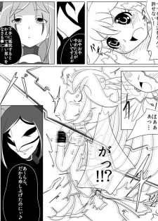 [Ochigan] Bad End Peaces (Smile Precure!) - page 11