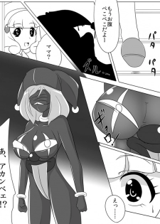 [Ochigan] Bad End Peaces (Smile Precure!) - page 6