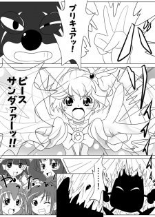 [Ochigan] Bad End Peaces (Smile Precure!) - page 33