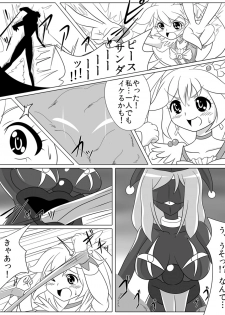 [Ochigan] Bad End Peaces (Smile Precure!) - page 39