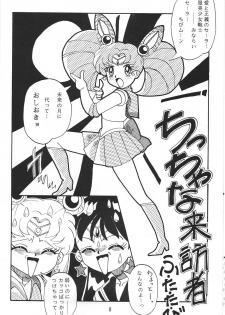 (C47) [RPG Company] Jiyuu Tamashii (Sailor Moon, Ah! My Goddess) - page 7