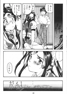 (C47) [RPG Company] Jiyuu Tamashii (Sailor Moon, Ah! My Goddess) - page 47