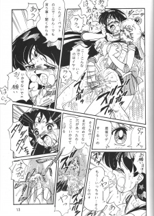 (C47) [RPG Company] Jiyuu Tamashii (Sailor Moon, Ah! My Goddess) - page 12