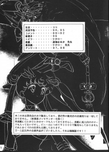 (C47) [RPG Company] Jiyuu Tamashii (Sailor Moon, Ah! My Goddess) - page 4