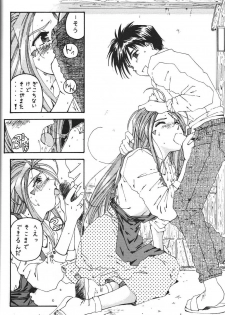 (C47) [RPG Company] Jiyuu Tamashii (Sailor Moon, Ah! My Goddess) - page 43