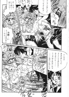 (C47) [RPG Company] Jiyuu Tamashii (Sailor Moon, Ah! My Goddess) - page 23