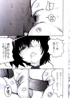 (SC55) [Tengudou (Tengudake)] Inai Mono no Utage (Another) - page 15