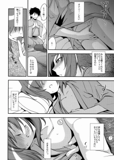 [Kitsune (Negoro Tachikawa)] Shuugakuryokou in Aichi Shonichi (Cardfight!! Vanguard) - page 5