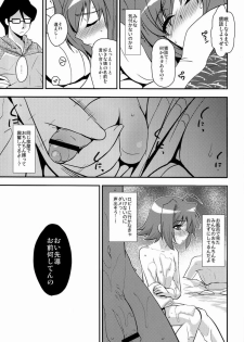 [Kitsune (Negoro Tachikawa)] Shuugakuryokou in Aichi Shonichi (Cardfight!! Vanguard) - page 6