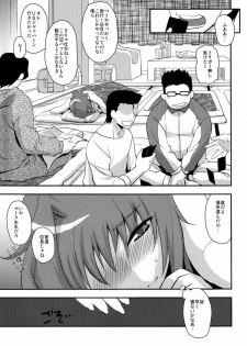 [Kitsune (Negoro Tachikawa)] Shuugakuryokou in Aichi Shonichi (Cardfight!! Vanguard) - page 4