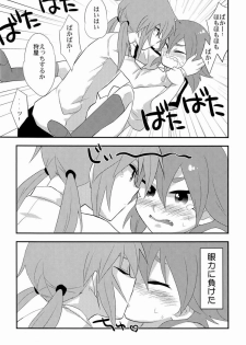 (Seishun Cup 7) [Blade (Nako)] Suupukarii (Inazuma Eleven GO) - page 5