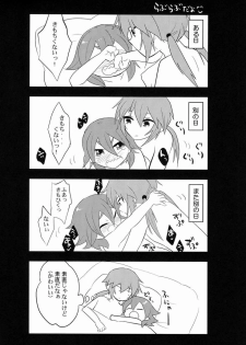 (Seishun Cup 7) [Blade (Nako)] Suupukarii (Inazuma Eleven GO) - page 15