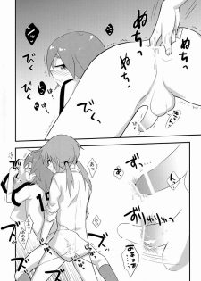 (Seishun Cup 7) [Blade (Nako)] Suupukarii (Inazuma Eleven GO) - page 6