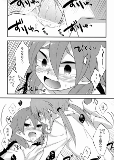 (Seishun Cup 7) [Blade (Nako)] Suupukarii (Inazuma Eleven GO) - page 9