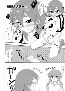 (Seishun Cup 7) [Blade (Nako)] Suupukarii (Inazuma Eleven GO) - page 4