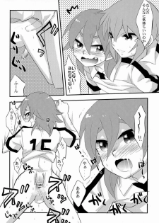 (Seishun Cup 7) [Blade (Nako)] Suupukarii (Inazuma Eleven GO) - page 7