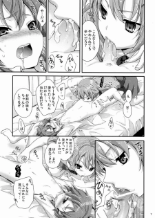 (Seishun Cup 7) [Holiday School (Chikaya)] Senpai ga Okashiin-desu (Inazuma Eleven GO) - page 6