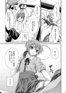 (Seishun Cup 7) [Holiday School (Chikaya)] Senpai ga Okashiin-desu (Inazuma Eleven GO) - page 2