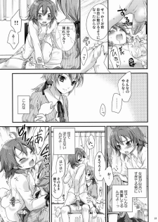 (Seishun Cup 7) [Holiday School (Chikaya)] Senpai ga Okashiin-desu (Inazuma Eleven GO) - page 12
