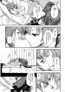 (Seishun Cup 7) [Holiday School (Chikaya)] Senpai ga Okashiin-desu (Inazuma Eleven GO) - page 4