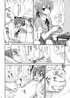 (Seishun Cup 7) [Holiday School (Chikaya)] Senpai ga Okashiin-desu (Inazuma Eleven GO) - page 5