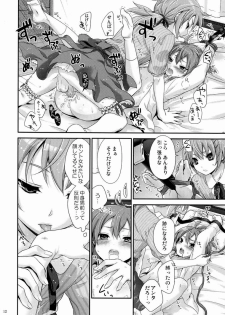 (Seishun Cup 7) [Holiday School (Chikaya)] Senpai ga Okashiin-desu (Inazuma Eleven GO) - page 11