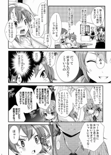 (Seishun Cup 7) [Holiday School (Chikaya)] Senpai ga Okashiin-desu (Inazuma Eleven GO) - page 3