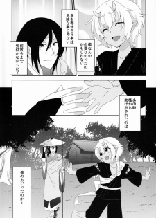 [Meisou Junkie (Neko Maru Rentarou)] Hoozuki wa Ori no Naka - page 32