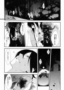 [Meisou Junkie (Neko Maru Rentarou)] Hoozuki wa Ori no Naka - page 23